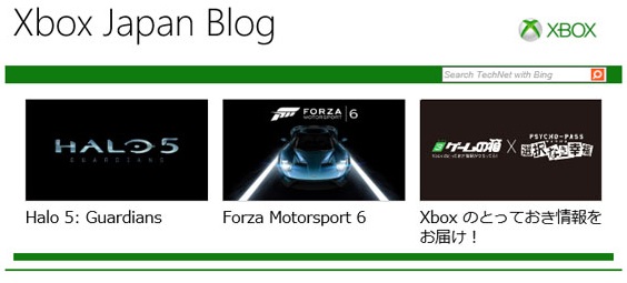 Xbox-Japan-Blog-Launched
