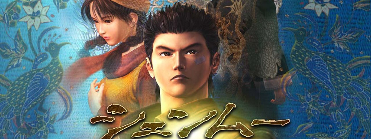 Shenmue