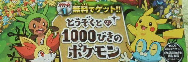 1000pokemon